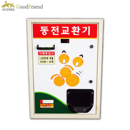 프리미엄 동전교환기 C-100 상단/상하단/신형PCB설계