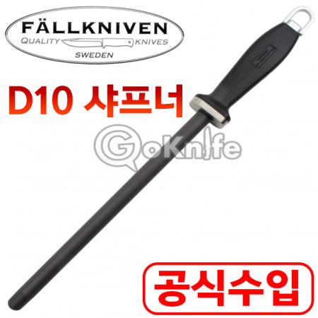 Fallkniven 폴크니븐 정식수입업체 C10 다이아몬드 스틸 샤프너
