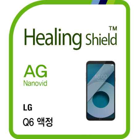 [㈜폰트리][힐링쉴드] LG Q6 AG Nanovid 지문방지 액정보호필름 1매+후면 버츄얼스킨 1매(HS174330)