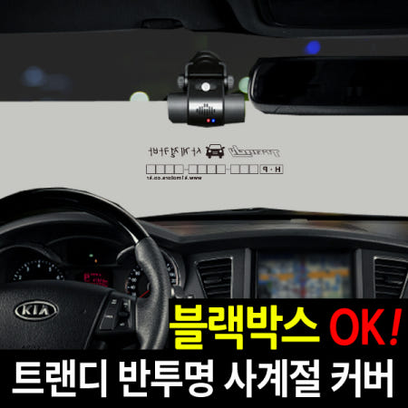 [케이원]트랜디 사계절커버(승용차용) 햇빛가리개 앞유리커버 앞창가리개