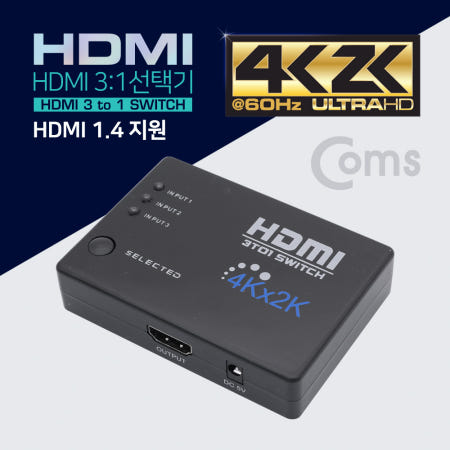 HDMI 선택기(3:1)4K2K  리모콘 포함 HDMI 모니터 선택기(3대1) 4K(Ultra HD)셀렉터 스위치