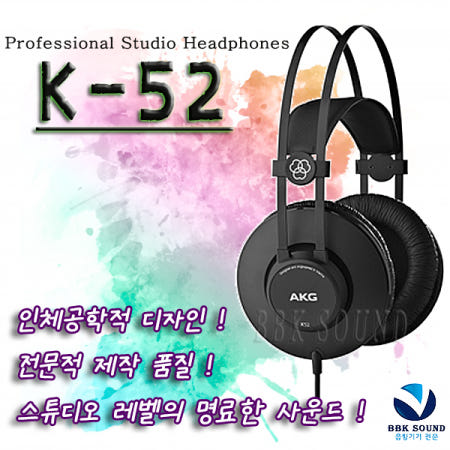 AKG K52 K-52 HEADPHONE 헤드폰