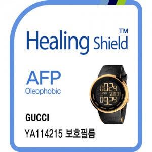 [힐링쉴드] 구찌 YA114215 AFP 올레포빅 시계액정보호필름 2매 (HS162349)
