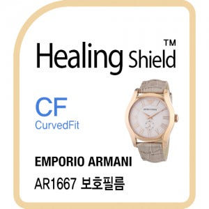 [힐링쉴드] 엠포리오 아르마니 AR1667 CurvedFit 고광택(투명) 시계액정보호필름 3매 (HS164048)
