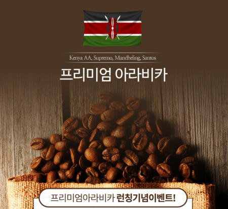케냐AA 원두커피 1kg