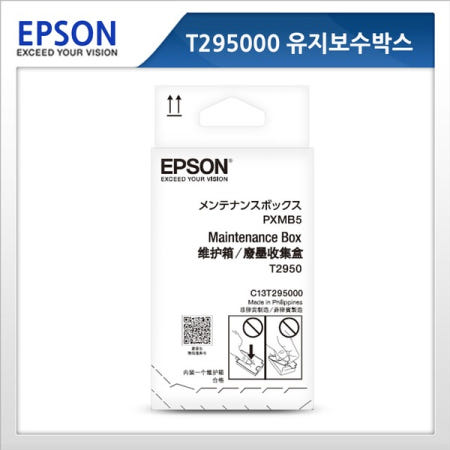 EPSON 엡손 유지보수박스 T295000 정품 유지보수킷 WF-100 WF100