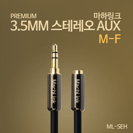 마하링크 스테레오 고급형 연장 케이블 1M ML-SEH010