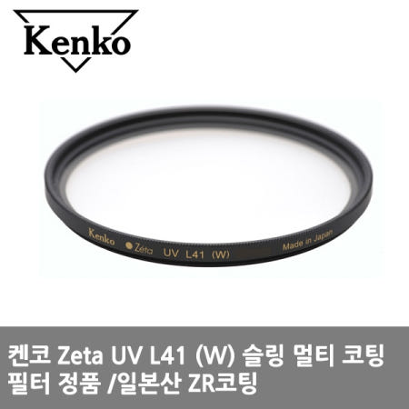 켄코 Kenko Zeta UV L41 (W) 62mm/슬링타입/멀티코팅