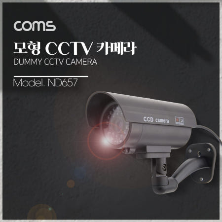 [자체제작]Coms CCTV 모형 카메라