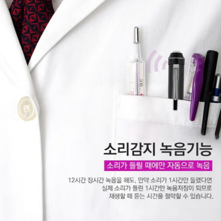 [이소닉]정품 PCM-009 휴대용녹음기 대화녹음기 계약내용녹음