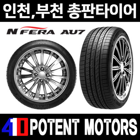 [타이어] 넥센타이어 N FERA AU7 205 50 17 2055017 신품 인천 부평 검단 부천
