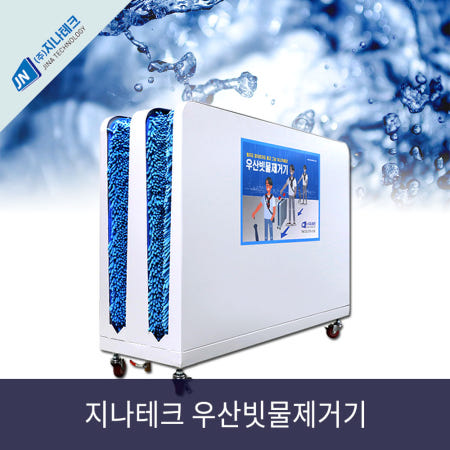 지나테크 우산 빗물제거기 굴곡형 2구 JA-20000 빗물털이기 우산건조기