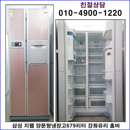 [LG전자][중고]중고냉장고  중고세탁기 세트구매  소형냉장고