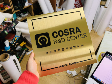 도로표지판 주소표지판 도로명표지판 한강대로길 서정로 자율형 준공 미니간판 골드간판3 200x200mm