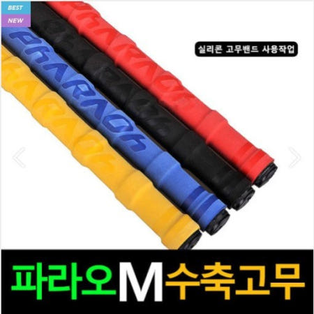카포스 파라오M 열수축고무 낚시대손잡이 수축튜브 스크레치 미끄럼방지 수축튜브 낚시대그립