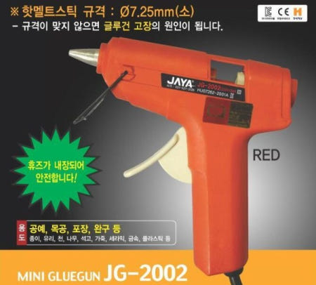 JAYA 자야 JG-2002 RED 미니 글루건