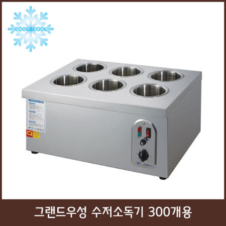 그랜드우성 수저소독기 6구 300개용 WS-SC600