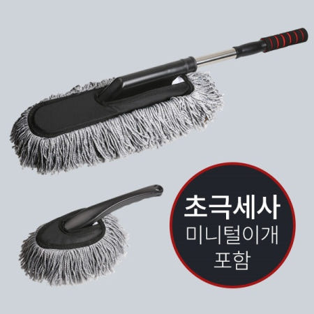 불스원 2in1 초극세사 먼지털이개 차량용털이개 자동차청소 셀프 세차 먼지제거
