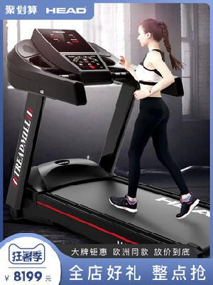 [해외]홈트 실내 유럽 HEAD HAD 호화 트레드밀