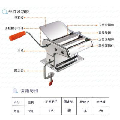 [해외]가정용 국수제조기 구양 JYN-YM1국수기 스테인레스 스틸 수제 밀면 압면기 소형 수동혼