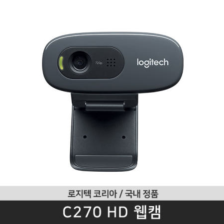 로지텍코리아 [국내정품]  C270 HD 웹캠