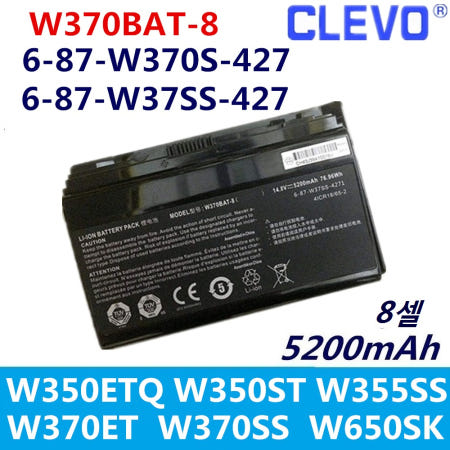 [CHINA]MSI W370BAT-8 W370BAT-3 W350ETQ K790S K590S W370ET 노트북 배터리