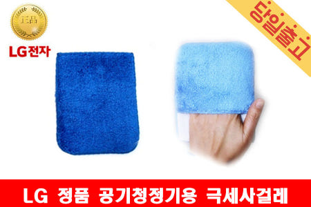 LG 정품 MFQ62202102 공기청정기용 극세사 손걸레