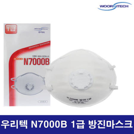 우리텍 1급 방진마스크 N7000B (20개 단위)