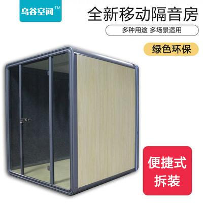 [해외]1인스터디룸 예서책상 방음실 생방송룸 앵커룸 미니 사무실 스튜디오 피아노방으로 이동