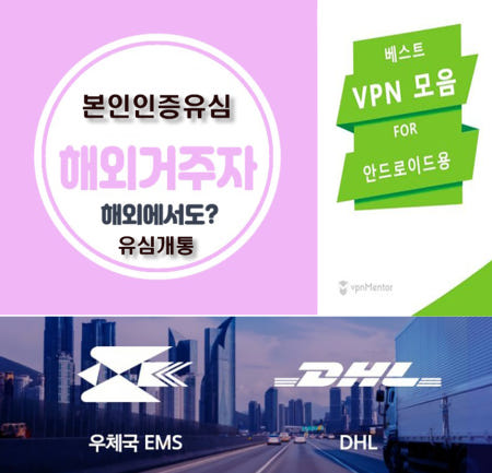 ntelecom 앤텔레콤 해외 선불유심 외국거주자 유심개통 비대면개통 엔텔레콤 본인확인