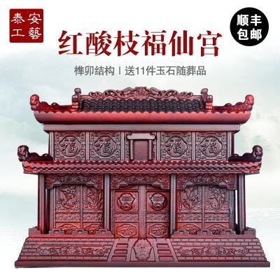 [해외]납골당액자 납골당 순풍포우편 고급 장례용품 흑자단목장부묘구조 대대로 평안궁전