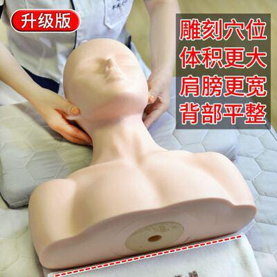 [해외]피부미용 마네킹 동대문마네킹 피부관리 미용실 수강생 에뮬레이터.지혈 안마 헤드마사지