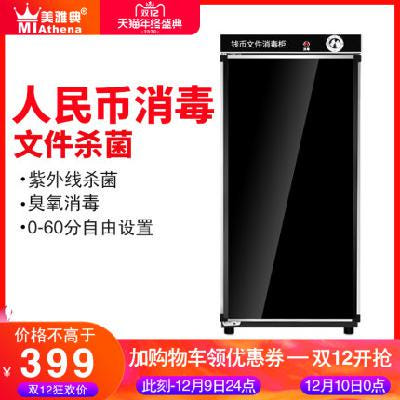 [해외]북티슈 책소독 위안화 소독기 지폐 현금입식 파일뱅크 사무실 슈퍼마켓 도서관용