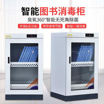 [해외]북티슈 책소독 도서 파일 소독기 현금 서류화본 완구 소독 살균기 오존 살균