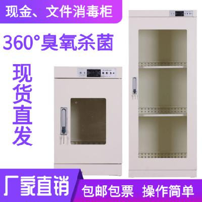 [해외]북티슈 책소독 베이징 도서 파일 소독기 현금소독 자외선 오존소독기 위안화 소독기강