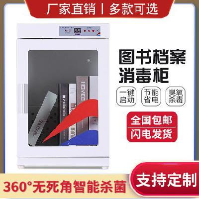 [해외]북티슈 책소독 도서 소독함 문서화본 서적 완구파일 사례 위안화 현금 지능 오존 살균기