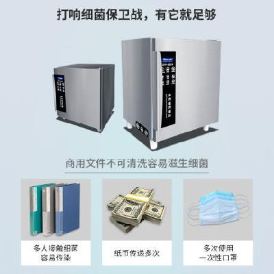 [해외]북티슈 책소독 자외선 차단 위안화 소독함 지폐 현금은행 미용실 수건 이발소 도서관