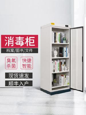 [해외]북티슈 책소독 도서문서화본 지능형 소독장 자료서적 위안화 현금 오존 살균장