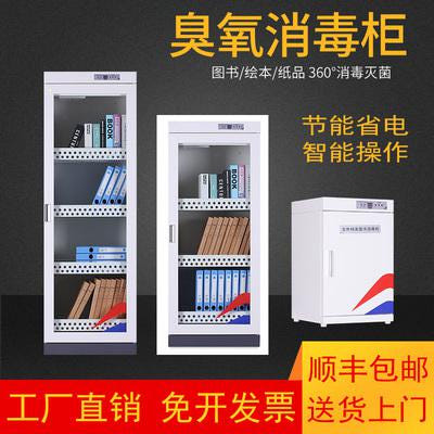 [해외]북티슈 책소독 도서 완구 문서 오존자외선살균 소형 스마트 병기화본 현금 소독기