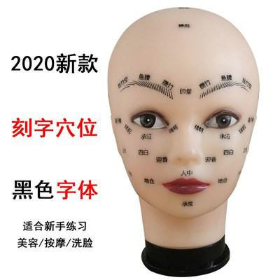 [해외]피부미용마네킹 동대문마네킹 미용실 안마모델 두혈자리 세면기법 연습 속눈썹가짜