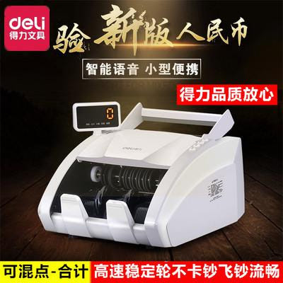 [해외]개수기 현금계수기 지폐계수기 득력문구소형상용점폐감별기스마트5세트신판위안화