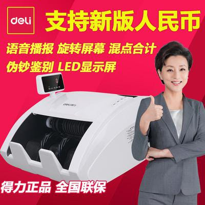 [해외]개수기 현금계수기 지폐계수기 3926 지폐 은행 전용 스마트 음성 혼점, 신판 위안화