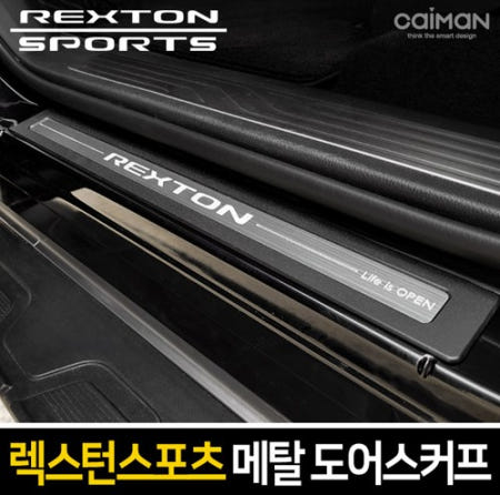 오토모듬 프리미엄 메탈 도어스커프 [렉스턴스포츠]