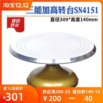 [해외]돌림판 돌린판 룰렛돌리기 삼능배화회전대 SN4151/4174 생일케익 미끄럼 방지