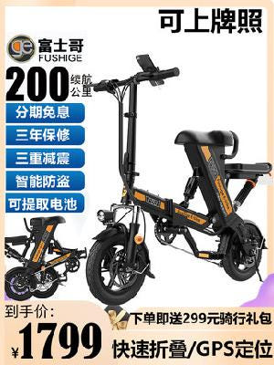 [해외]전동스쿠터 장애인전동차 후지 형 전기자전거 신국표 폴더블 전기차 성인 미니 남녀