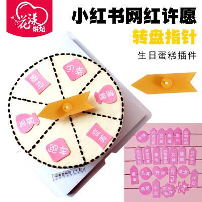 [해외]돌림판 돌린판 룰렛돌리기 레드북 레드 공용 베이킹 케이크 장식 서원 포인터 디저트