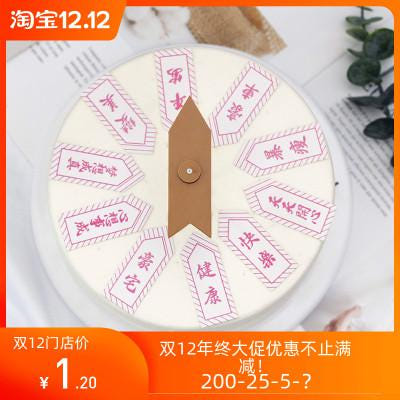 [해외]돌림판 돌린판 룰렛돌리기 레드 럭키 케이크 장식 소원수 나침반 생일 축하