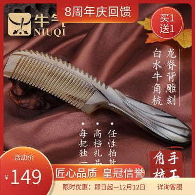 [해외]물소뿔 조각 재료 괄사 마사지 경락 지압봉 십년왕관점 쇠지팡이 흰물소뿔빗 안마목소생일선물 맞춤글자 금합세트