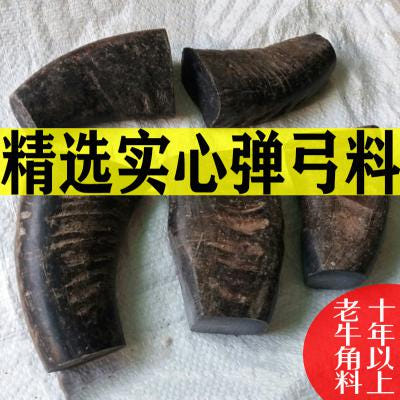 [해외]물소뿔 조각 재료 괄사 마사지 경락 지압봉 흑수소각 파이프 소재 천연 솔리드 새총재 노수소각 첨도장 구리머리 비호