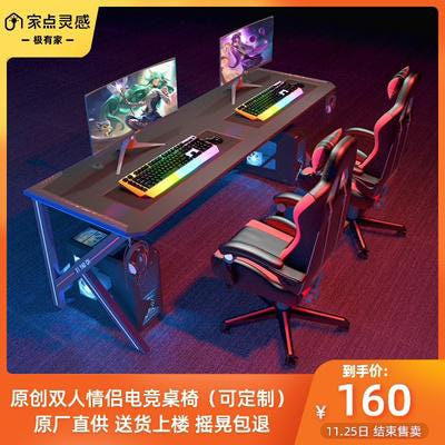 [해외]컴퓨터 책상 테이블 공부방 독서실 서재 사무실 아틀레티코 의자 세트 2인용 데스크탑 커플 가정용 PC방 전자경합방 초대정 게임테이블